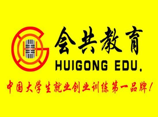 南昌會共教育咨詢 專業引領，賦能未來教育之路