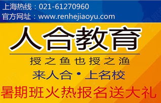 上海人合教育與跟誰學(xué) 線上與線下教育的未來之路