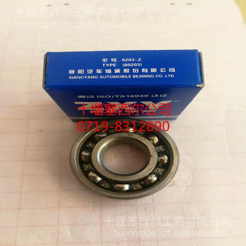 探尋60203東風天龍汽車軸承 價格、圖片與優質配件廠家全解析